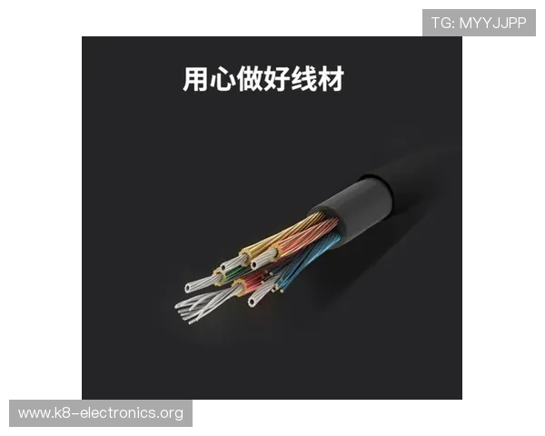 访问k8线材官网获取专业线材选购咨询与技术支持服务