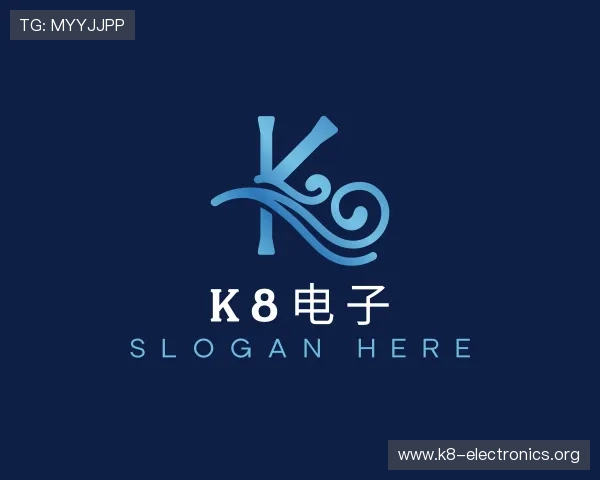 介绍k8电子